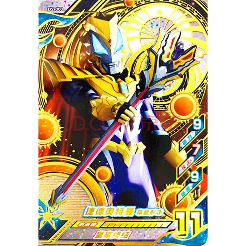 捷德赛罗之绊第二弹cpur卡片十星ssr满星金卡玩 捷德奥特曼尊皇形态