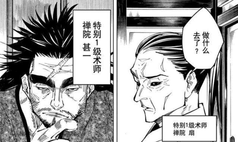 咒术回战150情报真希化身修罗甚一被一招秒杀禅院家要完了