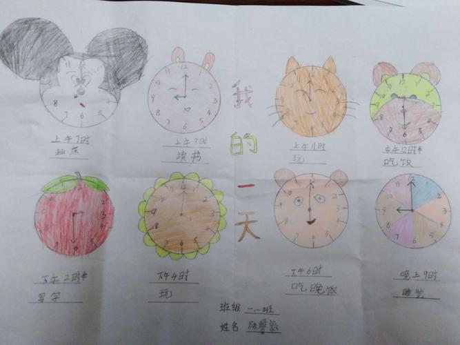 我们一年级的小豆豆们除了体验这隆重的节日活动外,还不忘给自己安排