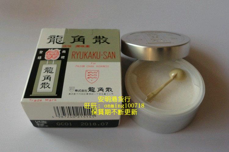 香港正品 日本龙角散20g 止咳化痰润喉