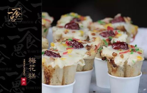 特产博物馆 | 南京梅花糕