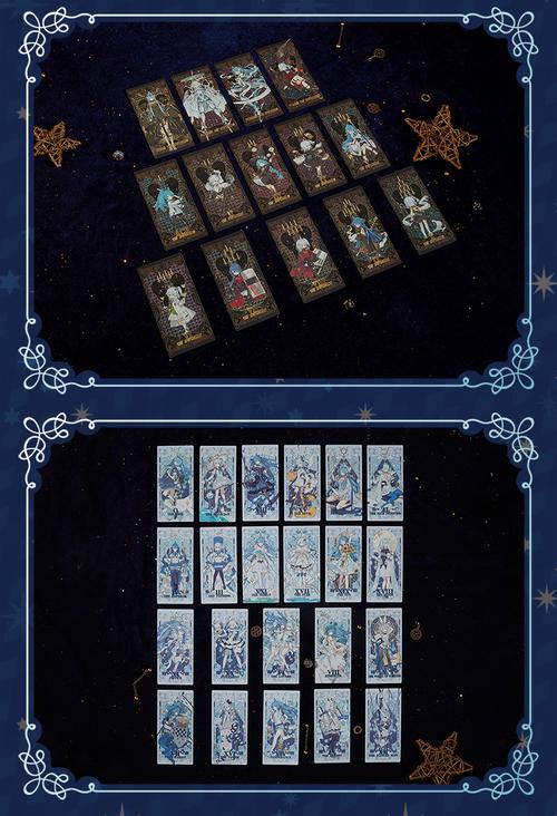 幻星集塔罗牌全套78张2233娘星座立绘卡超电文化周边第2弹全套版78张