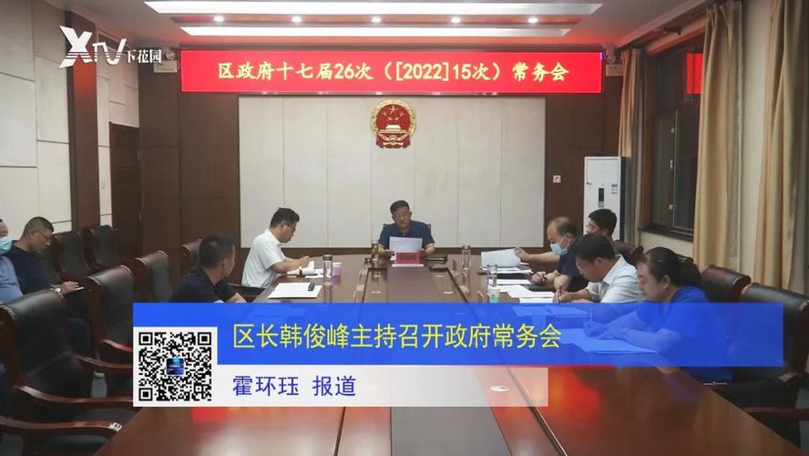 2022年7月13日下花园新闻