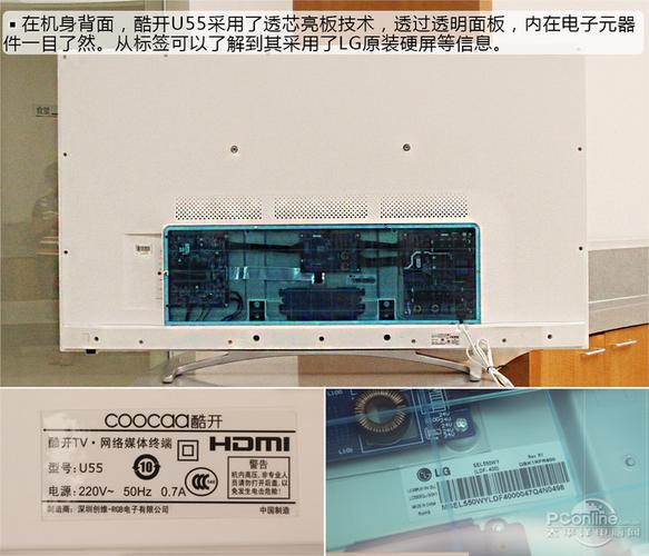 电视也搞5.9mm窄边框?酷开u55电视评测