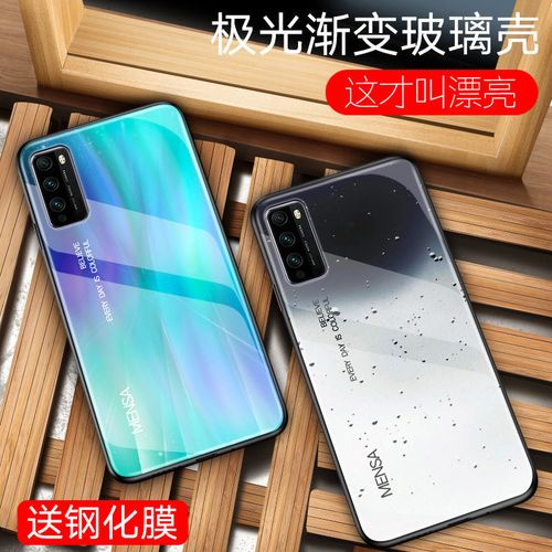畅享20pro,S7pro 华为畅享20手机壳畅享20pro玻璃保护套畅享z超薄女个性男全包防摔