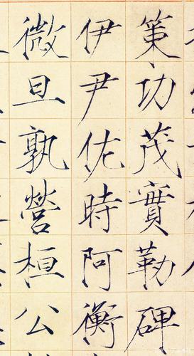 "瘦金体"《千字文》长卷