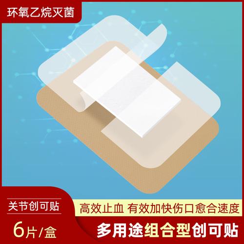 开颜指尖创可贴透气医用正品关节止血贴防水创口贴洗澡伤口贴大号