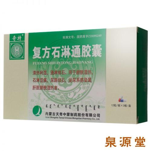 奇特 复方石淋通胶囊 0.32g*12粒*3板/盒