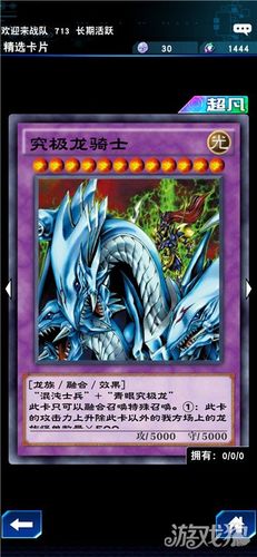 游戏王决斗连接究极龙骑士介绍 卡片商人新卡