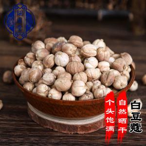 804人付款淘宝翊圆堂白豆蔻白蔻仁广西道地中药材老