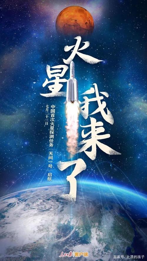 此次中国航天发射的天问一号火星探测器,是由长征五号运载火箭,俗称胖