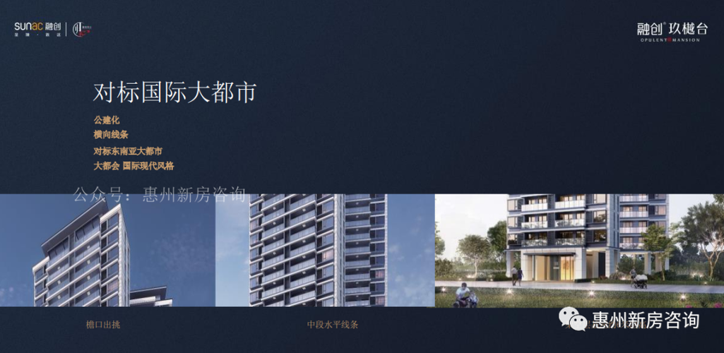 2021惠州【融创臻园】售楼处电话-开盘价格-位置,楼盘