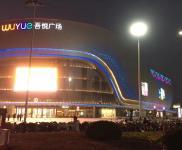 (出租) 宝应吾悦广场及第街沿路金街四叉路口拐角旺铺出租