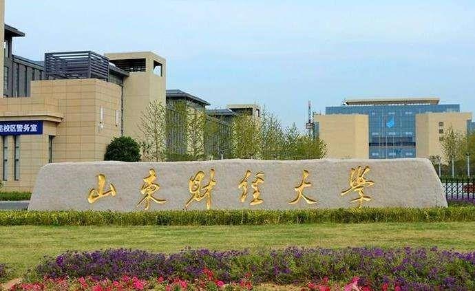 山东财经大学东方学院的毕业证与山东财经大学的毕业证一样吗