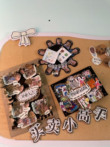 幼儿园大班主题墙 买卖小高手哦_幼儿园_教育_学前教育