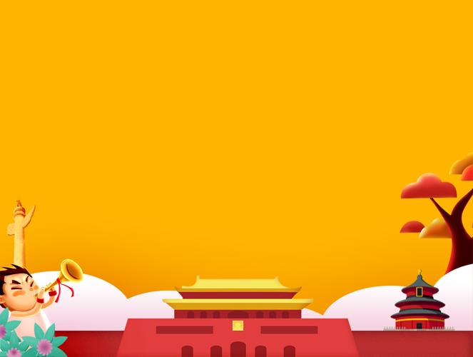 捷德欧布罗布为你精心制作的【3d国庆节贺卡】_3done.