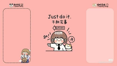 加油^0^~打工人第三弹_壁纸_电脑壁纸_素材_壁纸