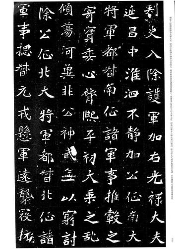 瓶子里的肖邦的相册-北魏-元遥墓志