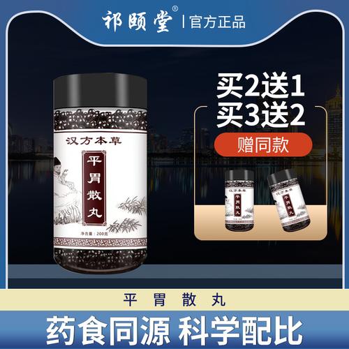 平胃散丸北京正品清胃散同仁堂二陈平胃散颗粒胃平丸祛濕祁颐堂