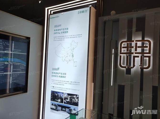 沈阳新希望锦麟誉楼盘详情-吉屋网