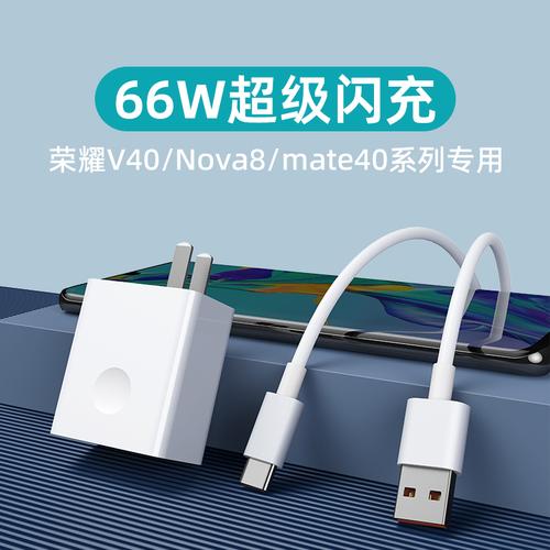头适用于华为mate40充电器nova8pro手机6a快充线nova8se数据线荣耀v40
