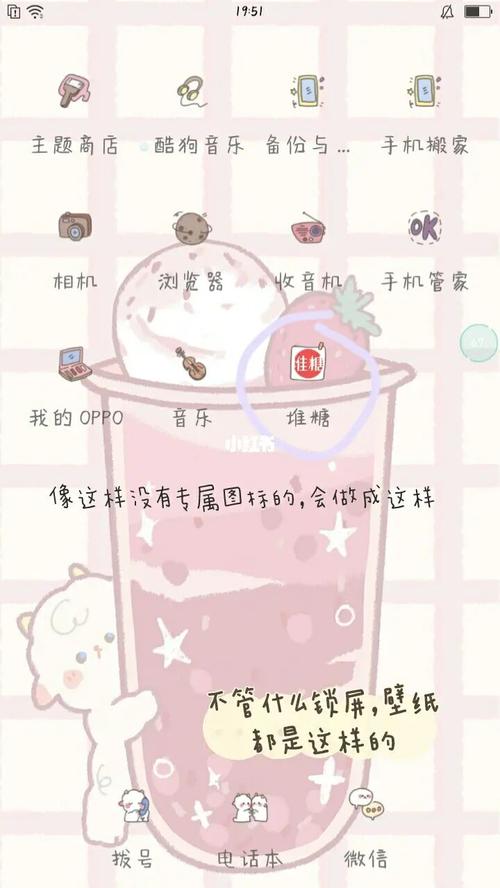 oppo手机超可爱主题推荐_壁纸_奶茶_锁屏_oppo怎么样