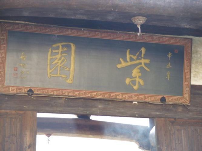 门匾  