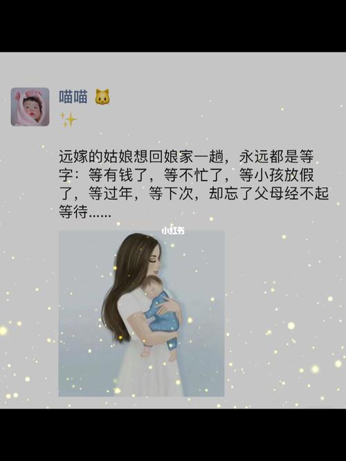 远嫁的姑娘,你们后悔了吗_远嫁_宝妈_情感_家庭