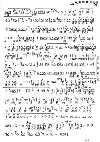 《泪洒相思地》爹爹 爹爹 我连声唤