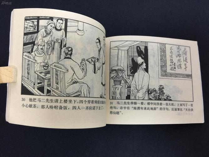 马二先生【难得点锈雪白好品】1cc583 拍品编号:28186088