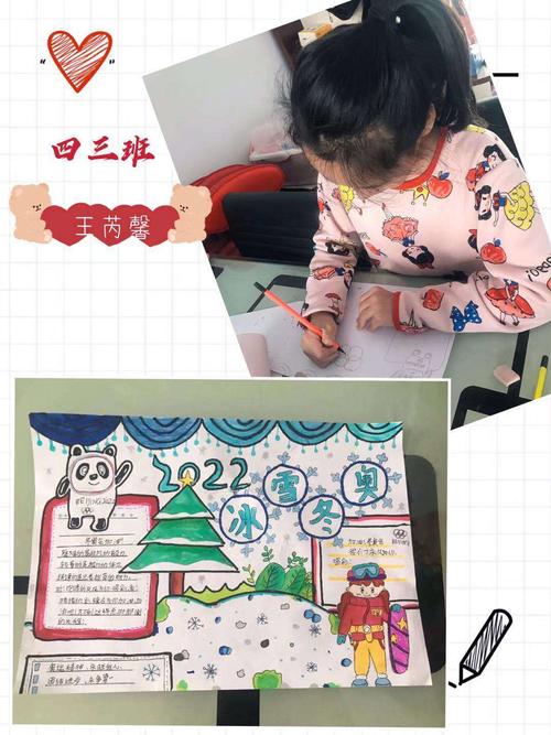 冬奥之约,有你有我——2022年北京冬奥会倒计时一周年
