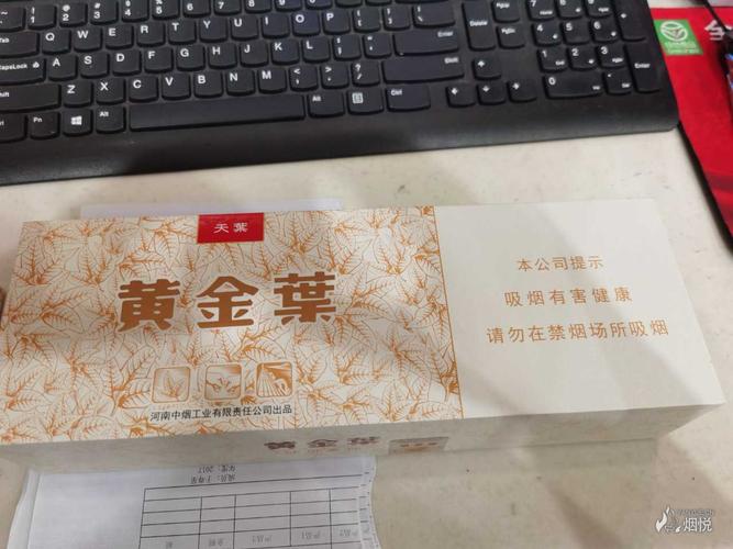 国烟鉴别帮忙鉴定一下大天叶的真假