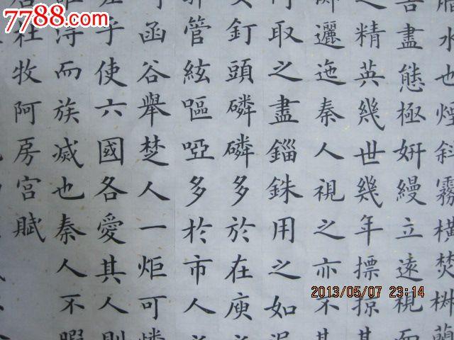 阿房宫赋 杜牧原文