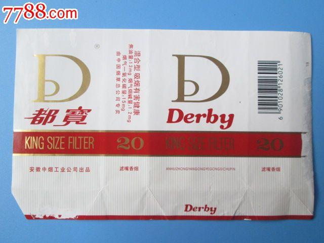 都宝--安徽中烟(卷烟厂),烟标/烟盒,软标,年代不详,正常流通标,单标