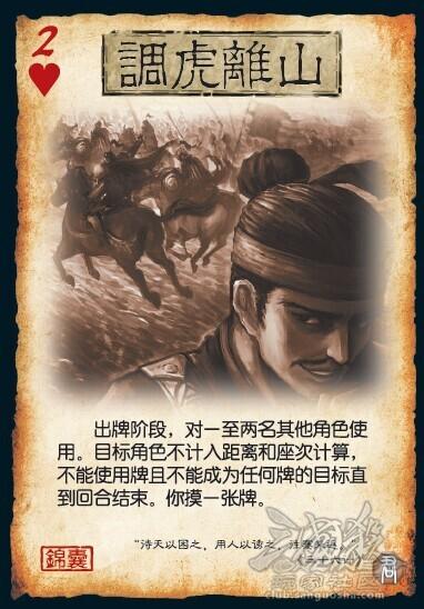 《三国杀ol移动版》国战新版卡牌及新机制玩法介绍