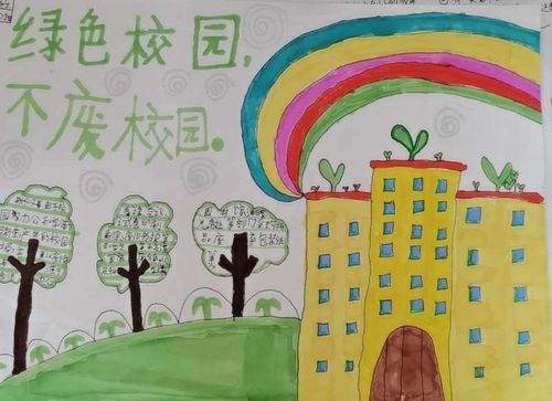 创建"无废校园" 让校园更绿更美 ---五里堡中心小学"无废校园"宣传