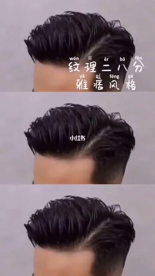 侧背背头纹理烫_纹理烫_背头_时尚_发型