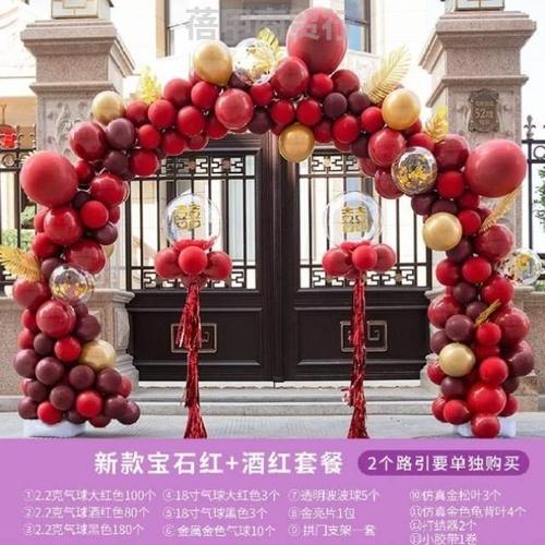 浪漫可定制开业订婚造型气球套装聚会年会多尺寸室外摆设拱门商场