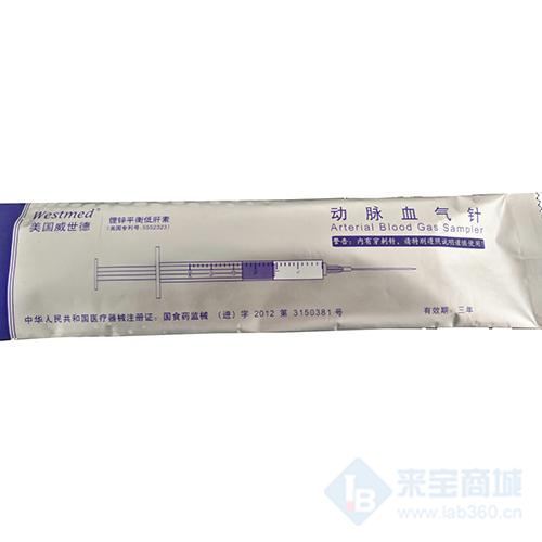 威世德 动脉血气针内部信息 成人普通型3ml