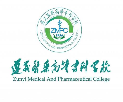 遵义医药高等专科学校2020年普通高考招生计划