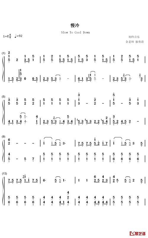 慢冷钢琴简谱-数字双手-梁静茹