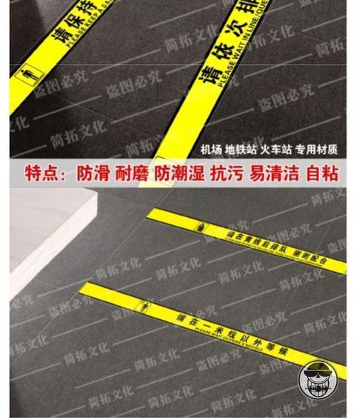 一米线地贴银行医院排队保持1米线警示线可移pvc防滑耐磨地标请保持一