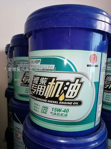 cng lpg lng15w/40 18l 潍柴动力原厂柴油机油