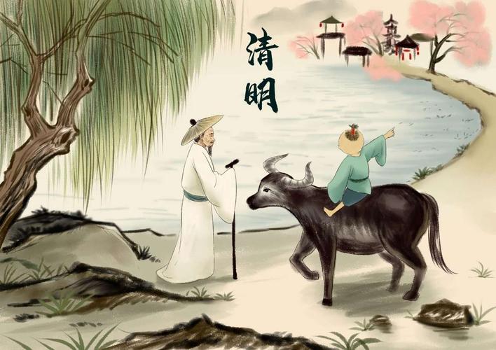    杜牧《清明》