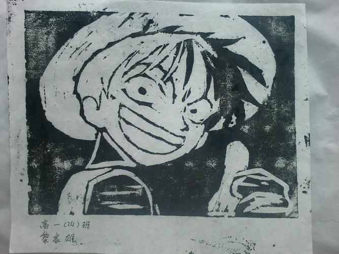 动漫木刻素材图片