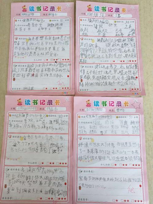 一年级学生写的读书卡,那稚嫩的笔记中透着稚嫩的感悟.
