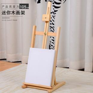 厂家直销桌面台式松木迷你儿童画架折叠实木画框画板展示小支架