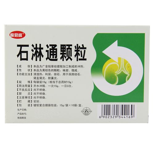 石淋通颗粒 ,15gx10袋