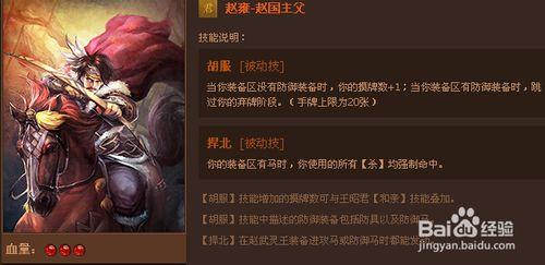 腾讯qq游戏《英雄杀》中,怎么用好【赵雍】?