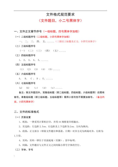 幼儿园表格式教案模板_体育教案表格式模板_标准表格式教案模板